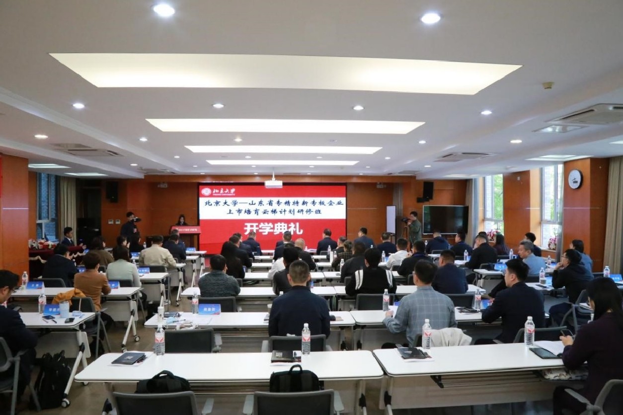 齊魯股交成功舉辦“2025上市云梯計(jì)劃——北京行”活動(dòng)